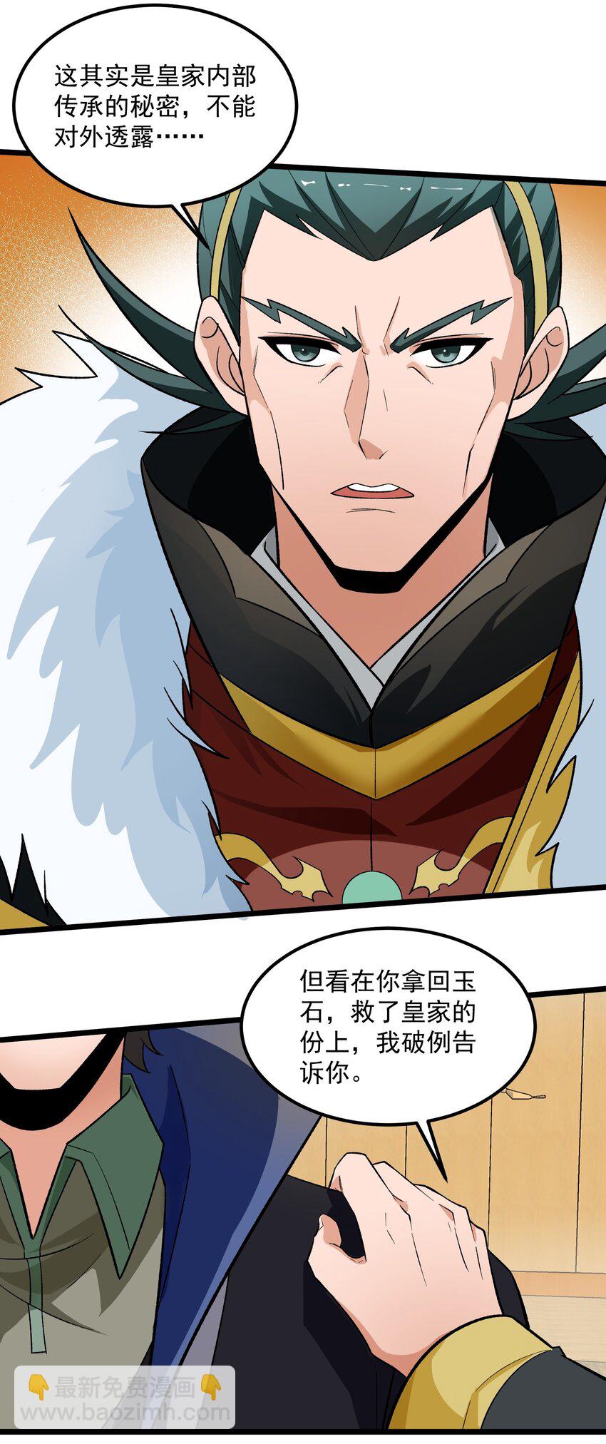 348 另一块玉石所在地(1/2)-第355话