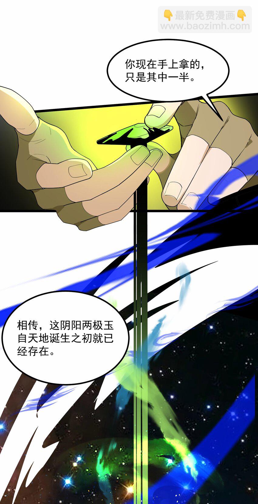 348 另一块玉石所在地(1/2)-第355话