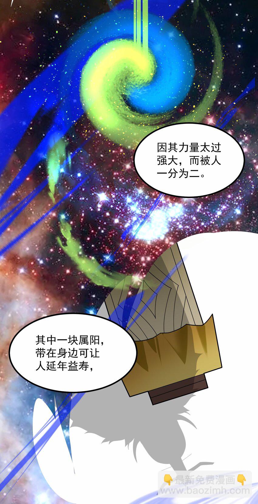 348 另一块玉石所在地(1/2)-第355话