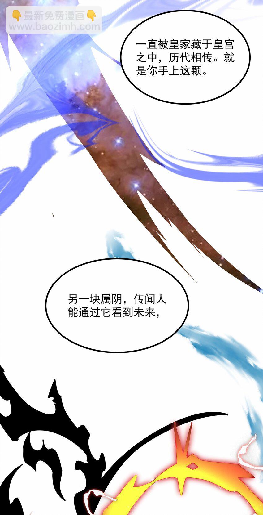 348 另一块玉石所在地(1/2)-第355话