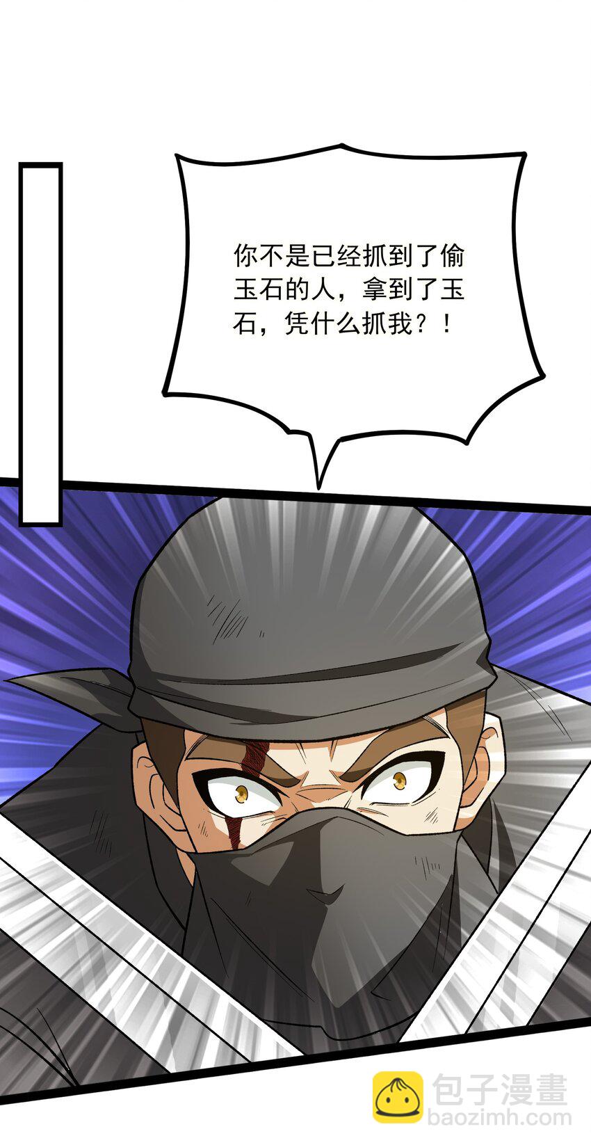 350 怪异之锁(1/2)-第357话