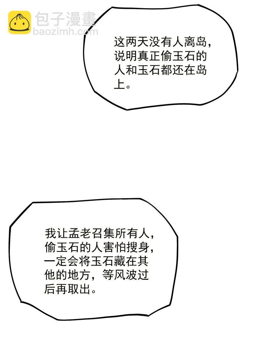 350 怪异之锁(1/2)-第357话