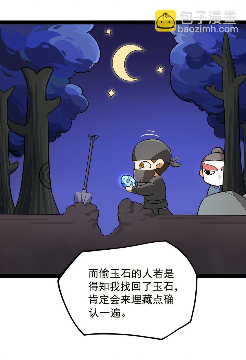350 怪异之锁(1/2)-第357话