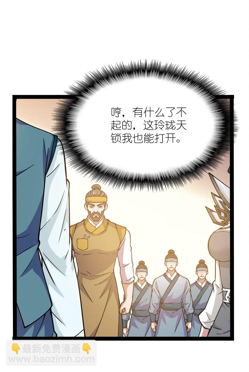 350 怪异之锁(1/2)-第357话
