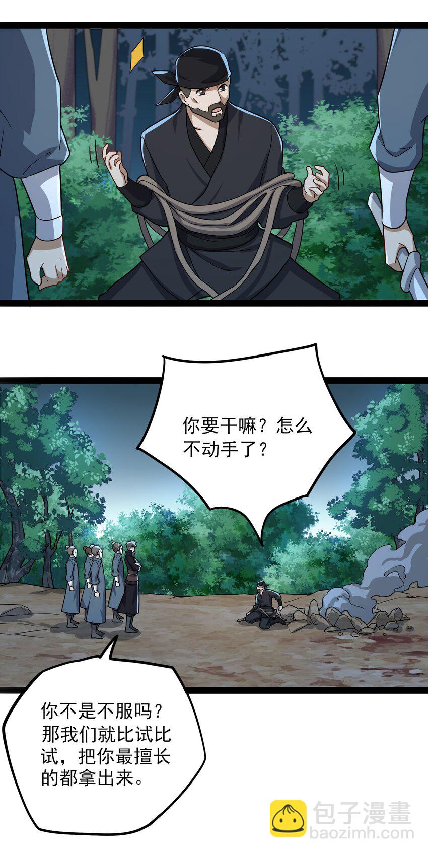 350 怪异之锁(1/2)-第357话
