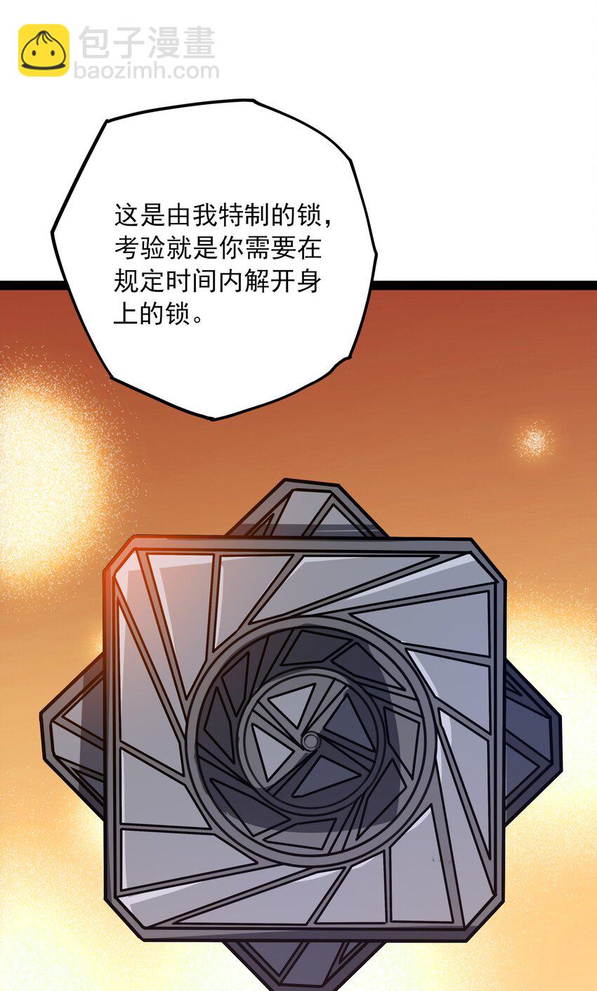 350 怪异之锁(1/2)-第357话