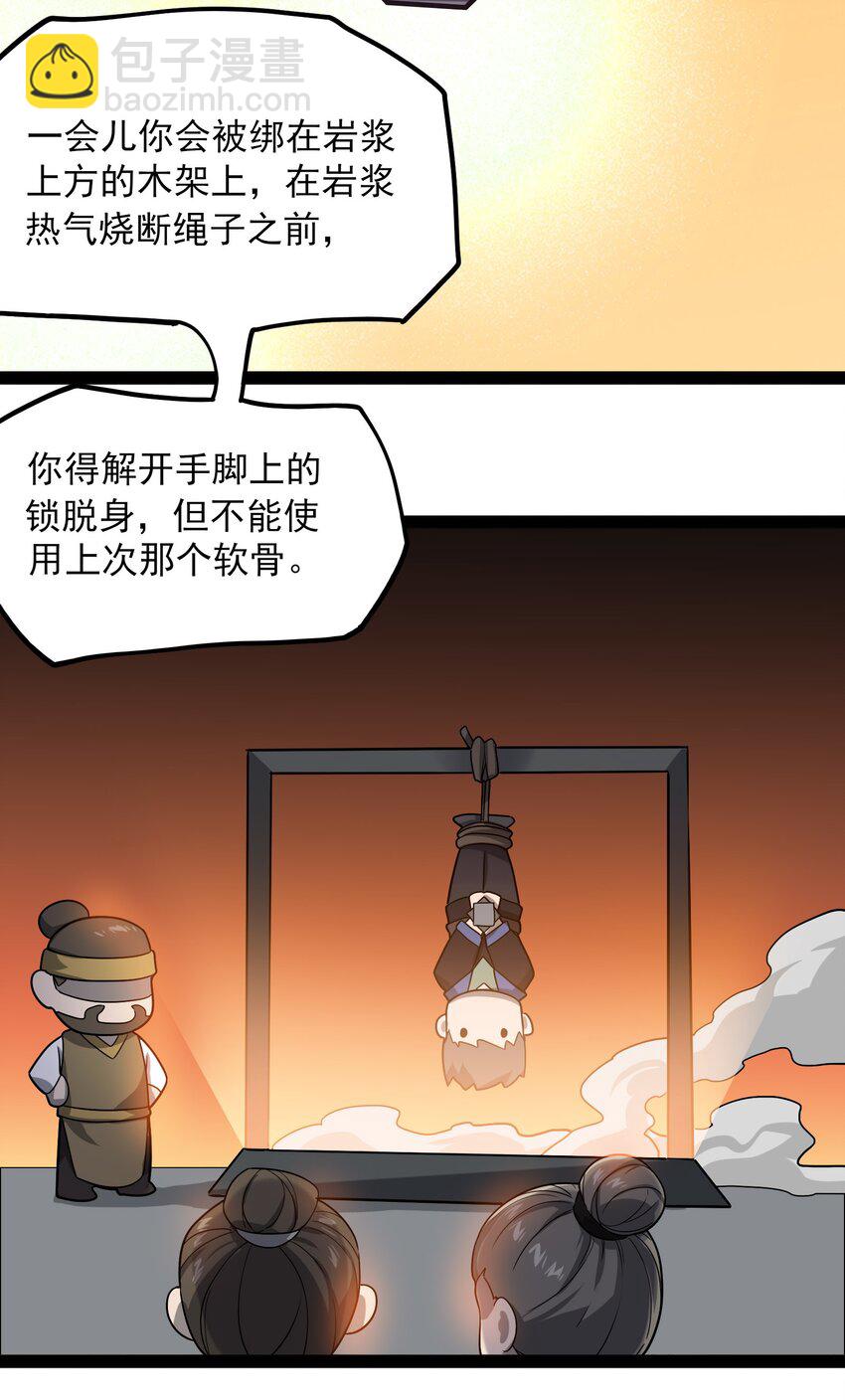 350 怪异之锁(1/2)-第357话