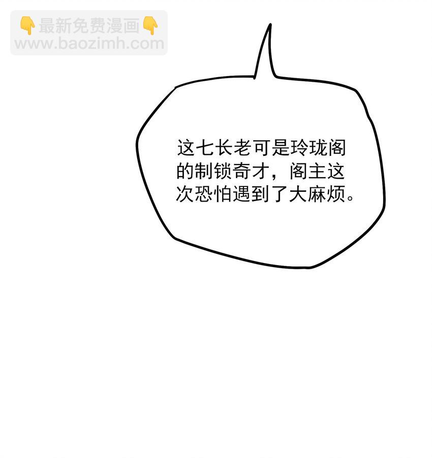 350 怪异之锁(1/2)-第357话