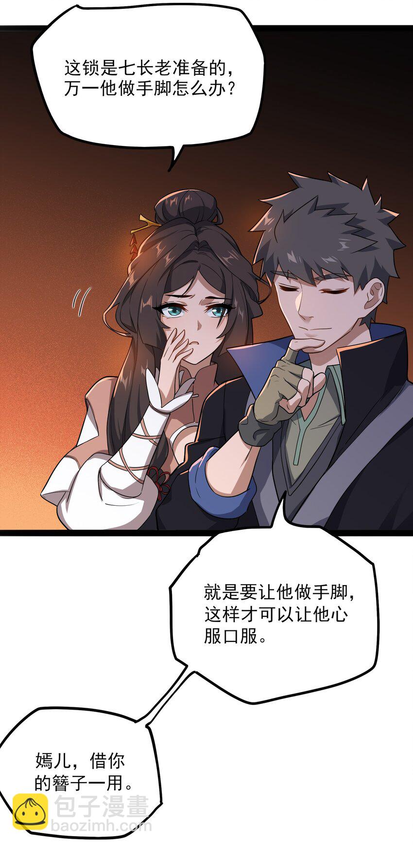 350 怪异之锁(1/2)-第357话