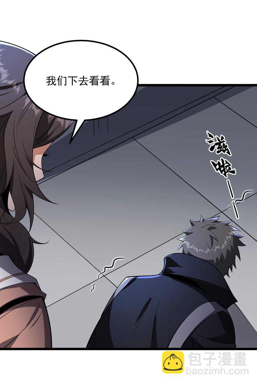 352 壁画之中(1/2)-第359话