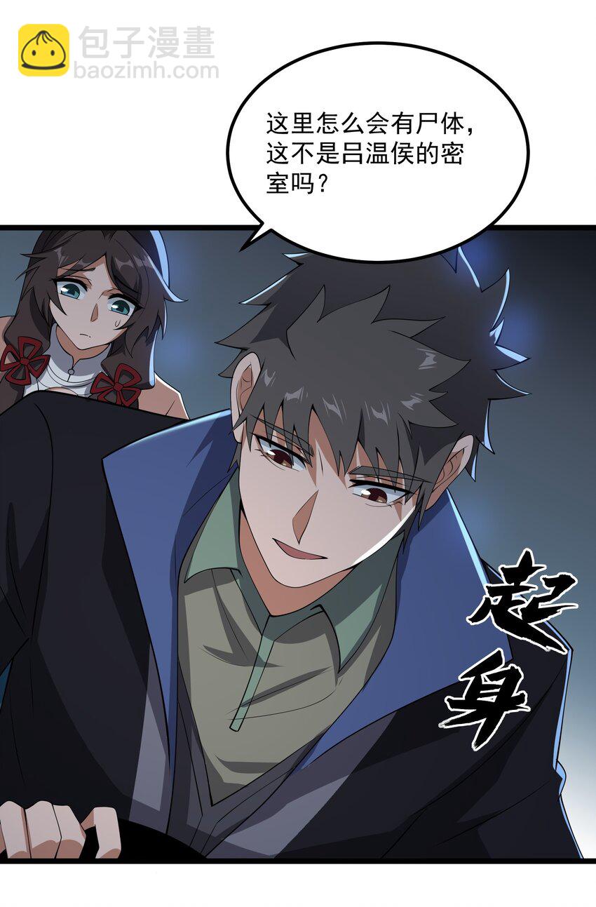 352 壁画之中(1/2)-第359话