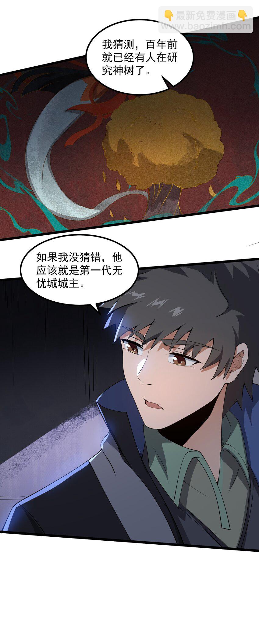 352 壁画之中(1/2)-第359话