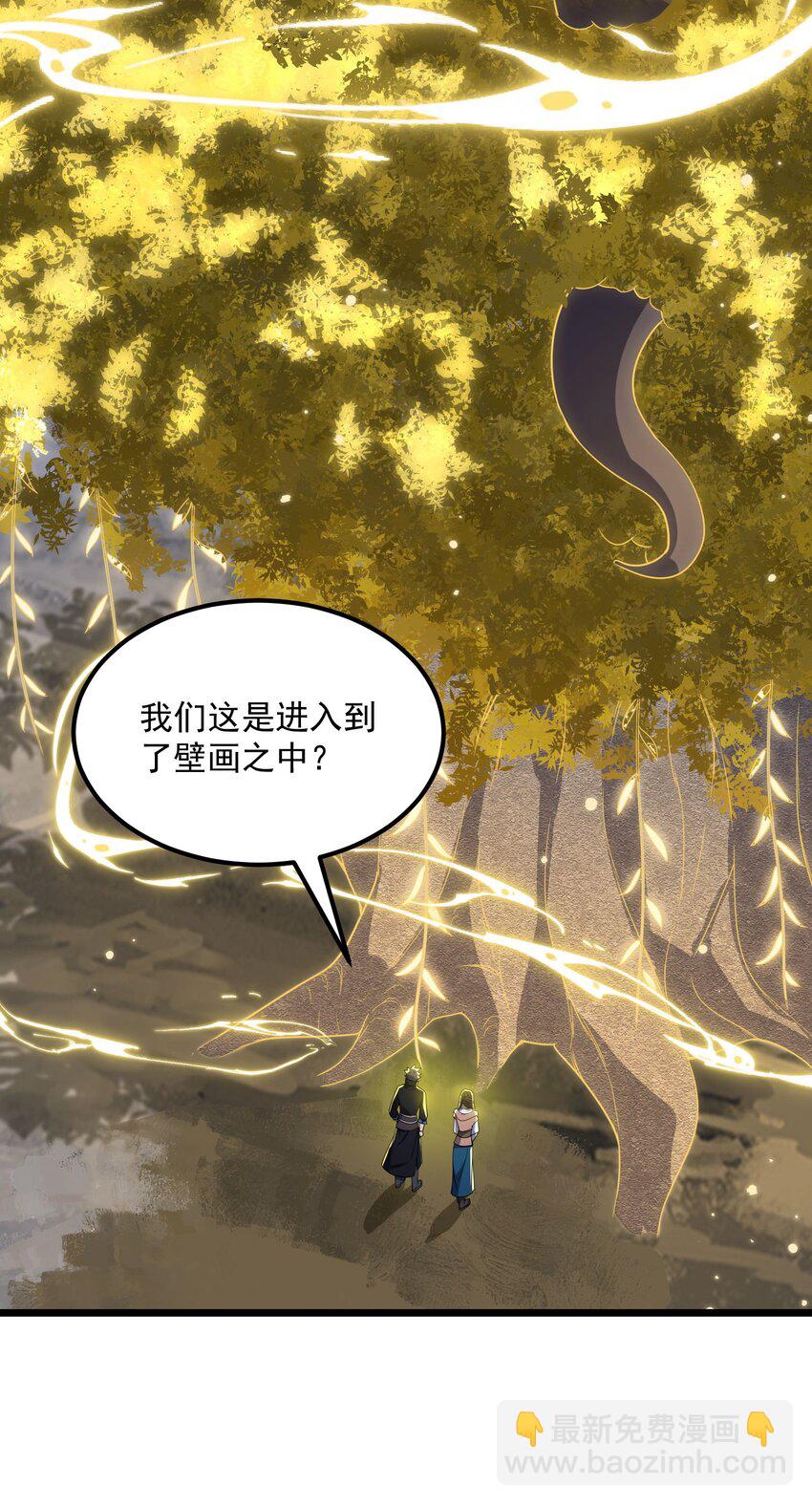 352 壁画之中(1/2)-第359话