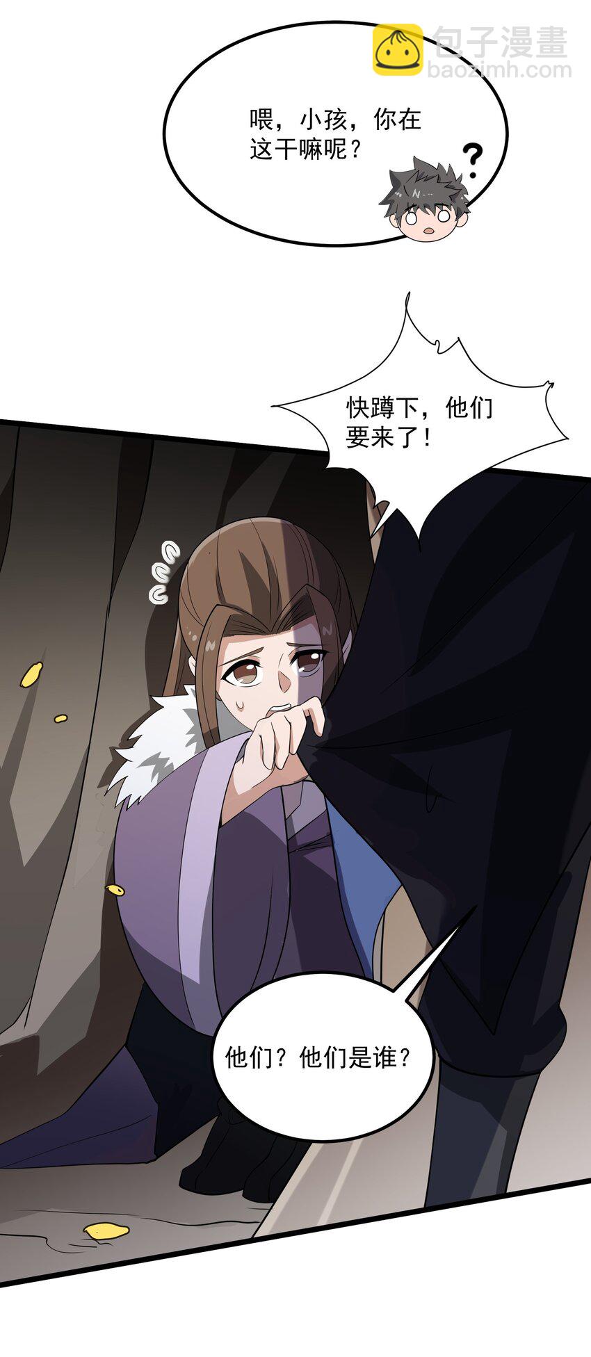 352 壁画之中(1/2)-第359话