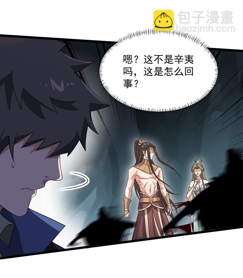352 壁画之中(1/2)-第359话