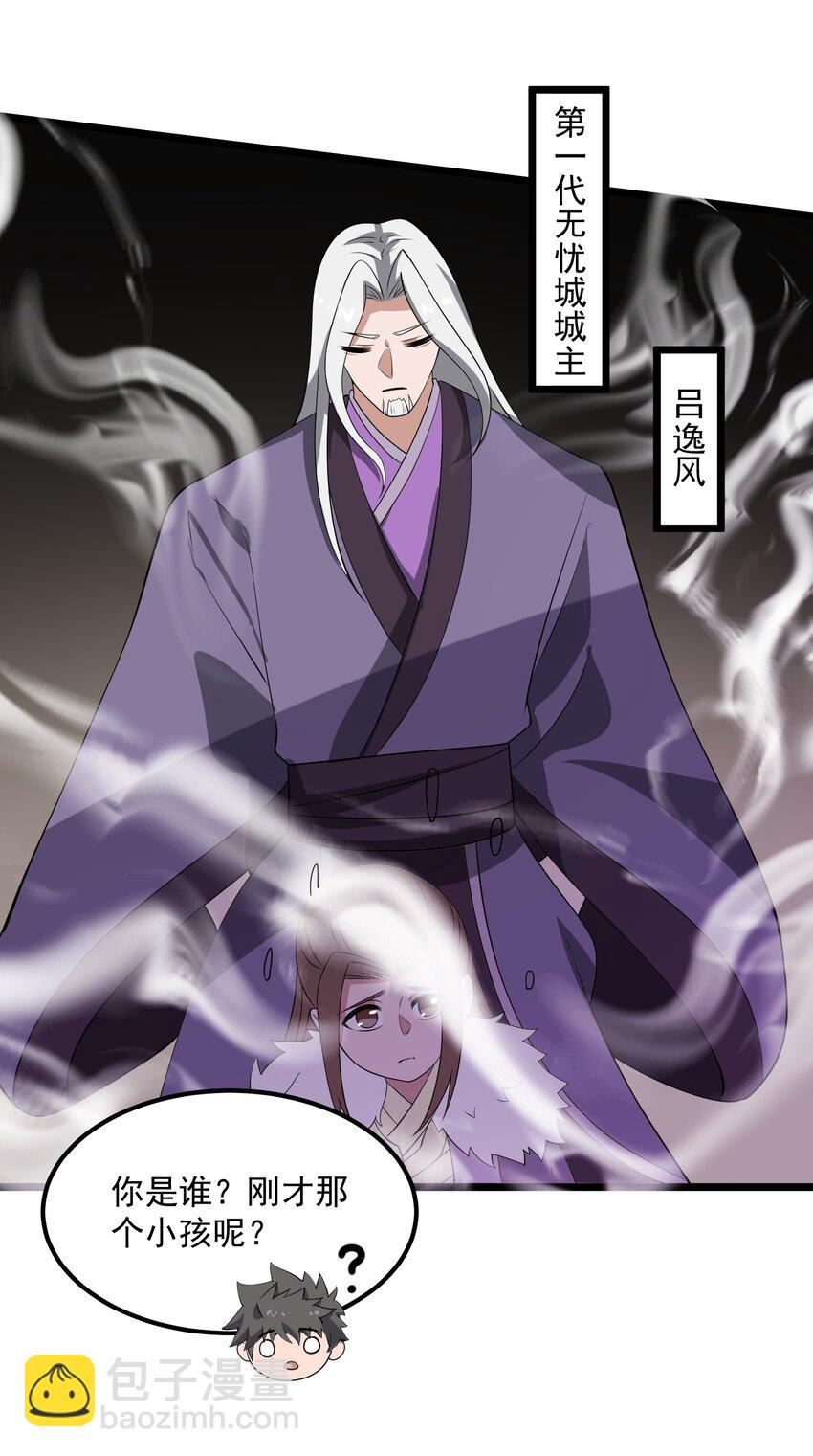352 壁画之中(1/2)-第359话