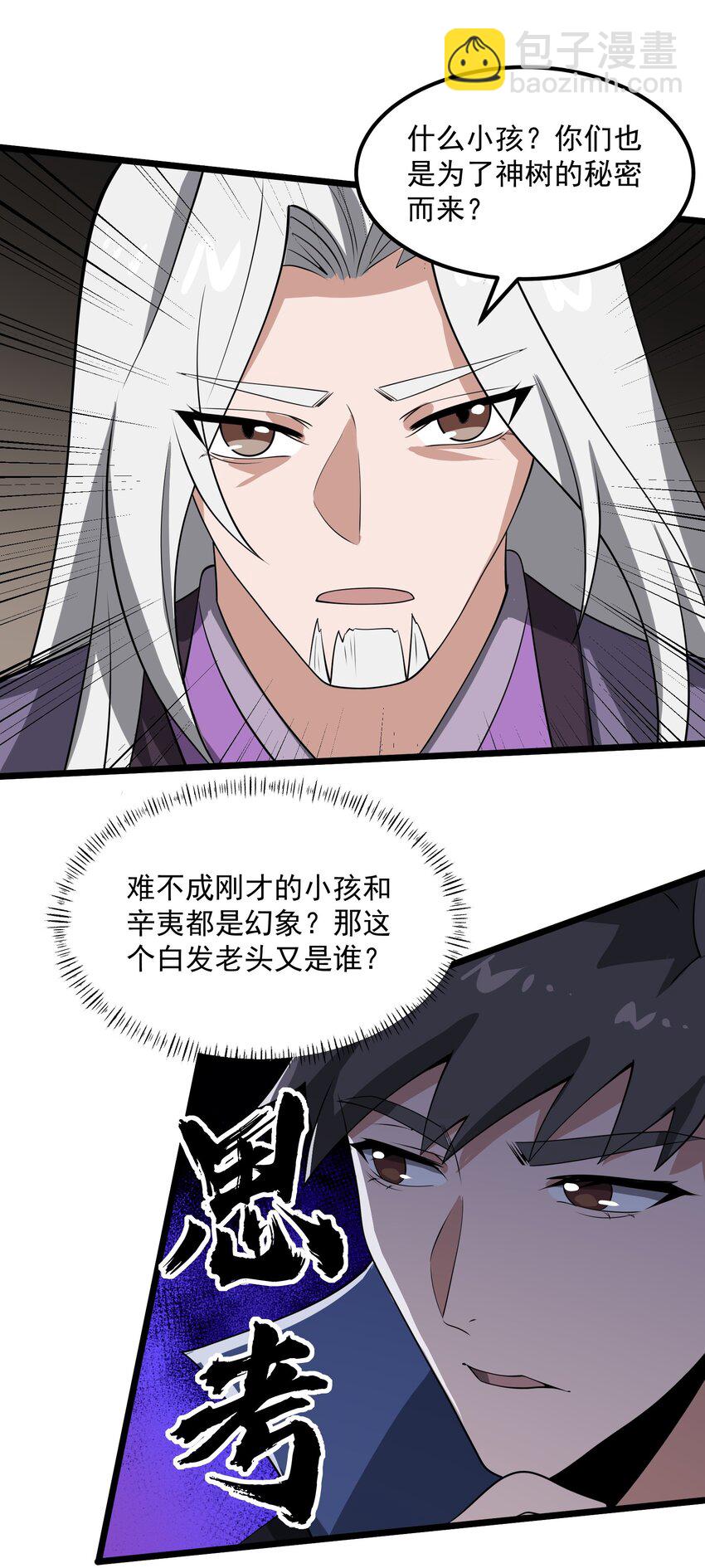 352 壁画之中(1/2)-第359话