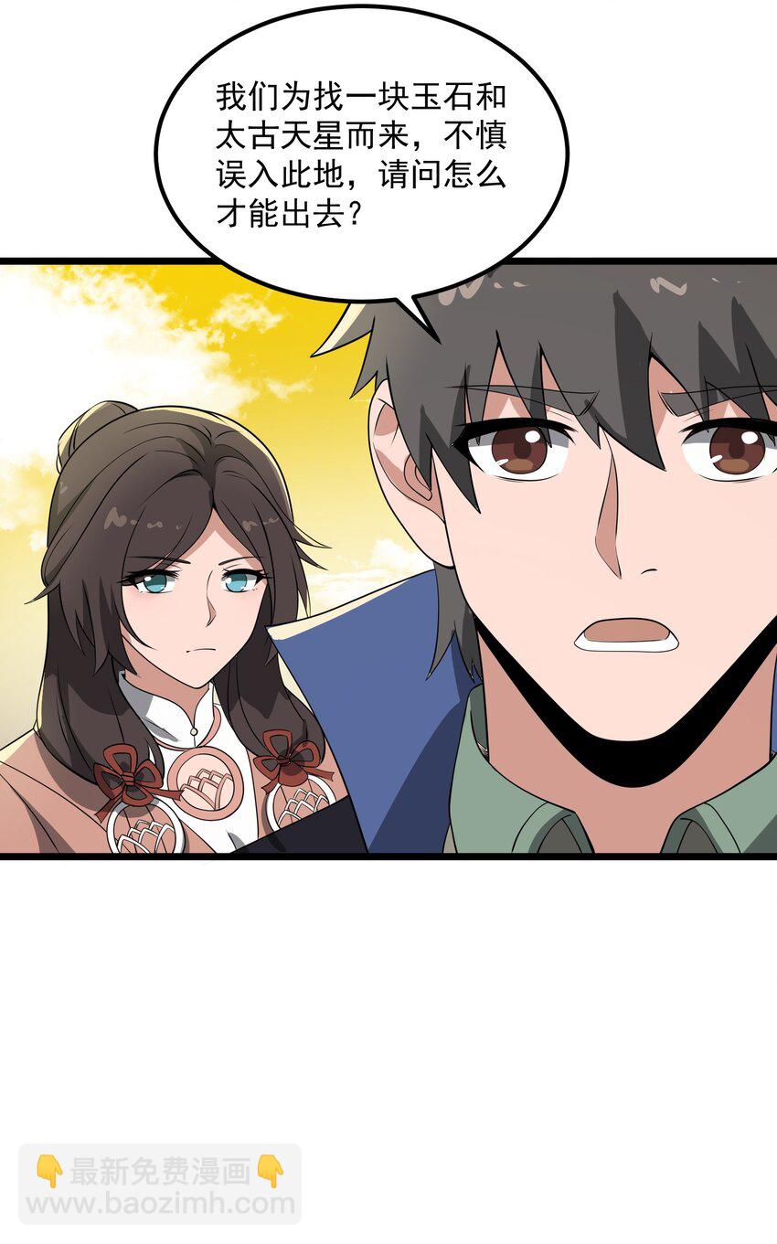 352 壁画之中(1/2)-第359话