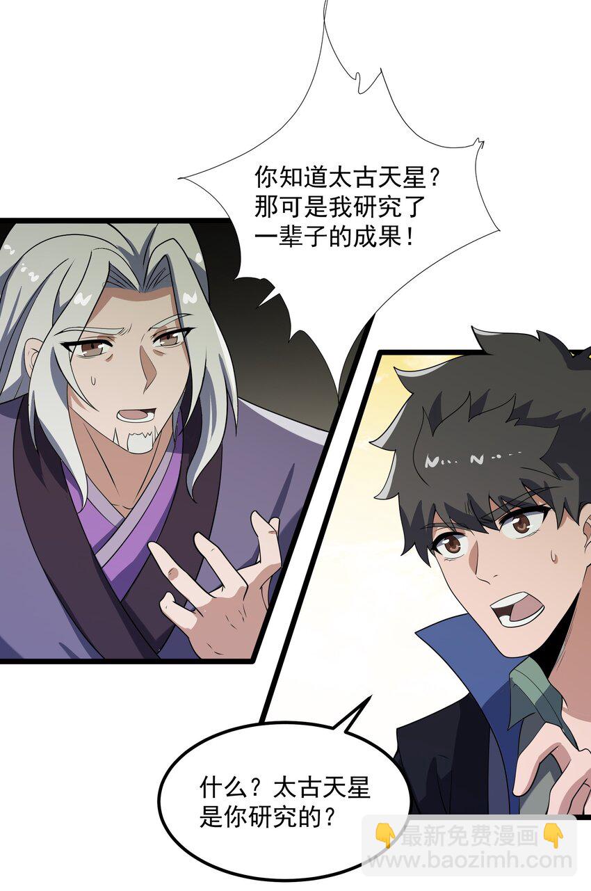 352 壁画之中(1/2)-第359话