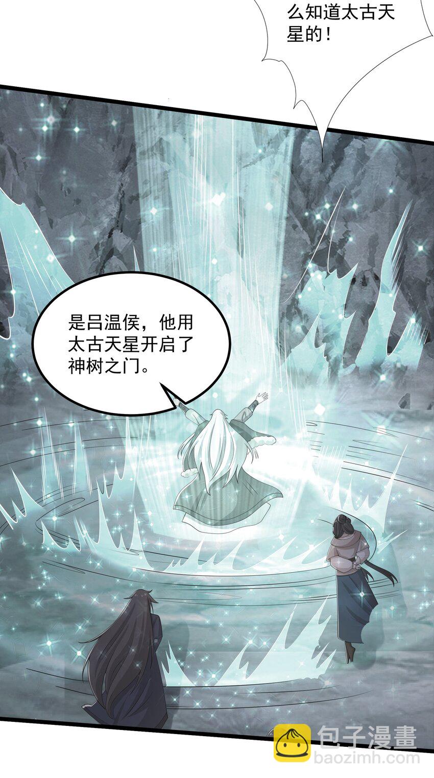 352 壁画之中(1/2)-第359话