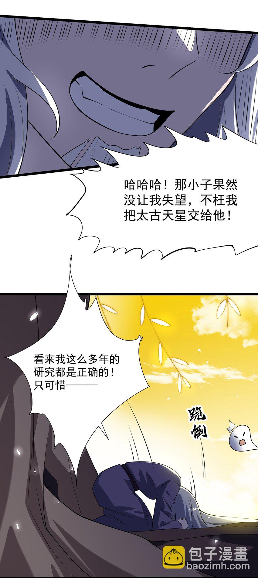 352 壁画之中(1/2)-第359话