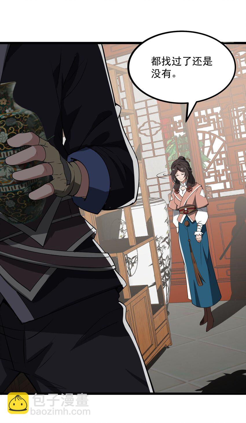 352 壁画之中(1/2)-第359话