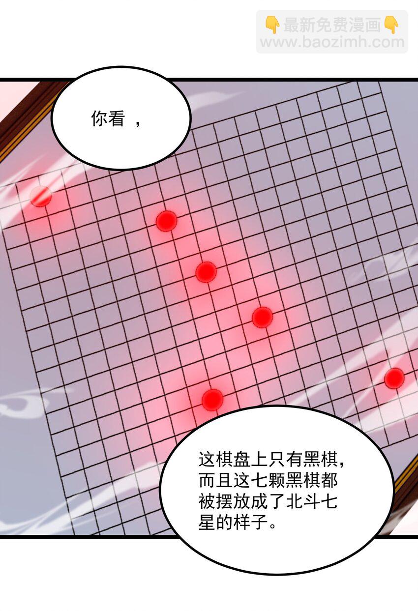 352 壁画之中(1/2)-第359话