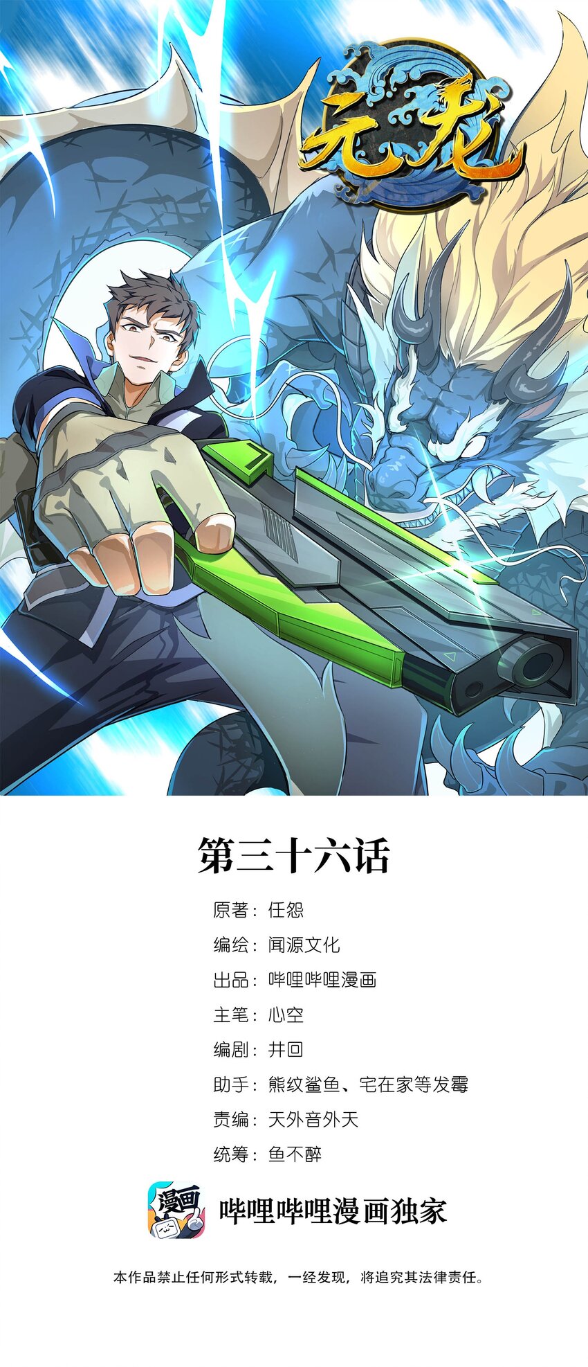036 来一个死一个！-第37话