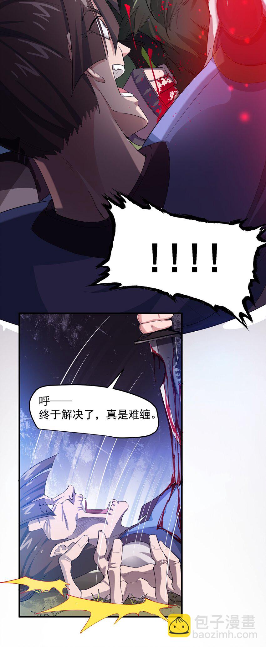 036 来一个死一个！-第37话