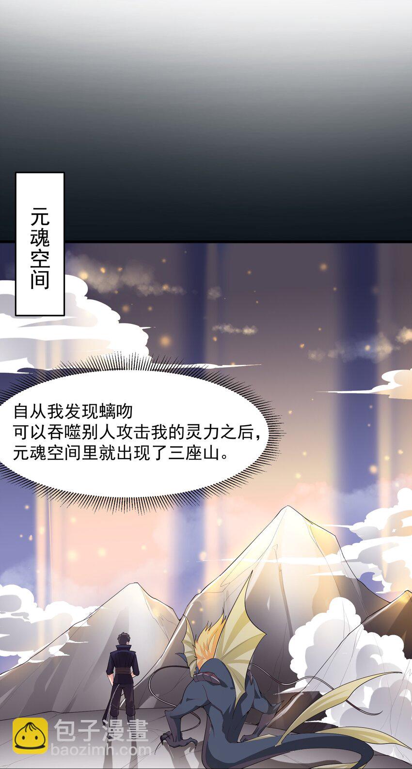 036 来一个死一个！-第37话