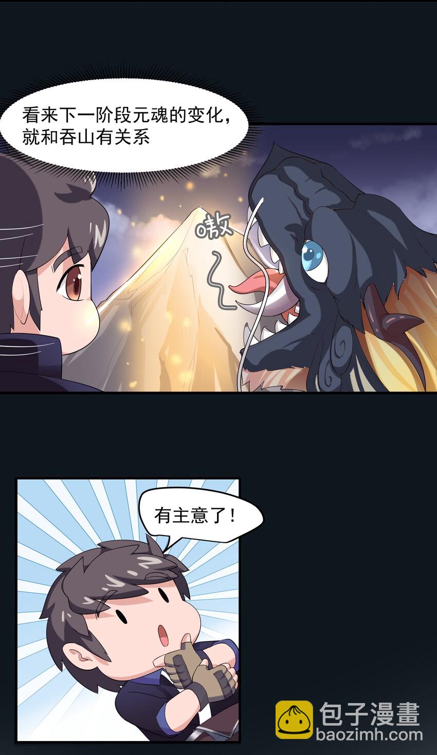 036 来一个死一个！-第37话