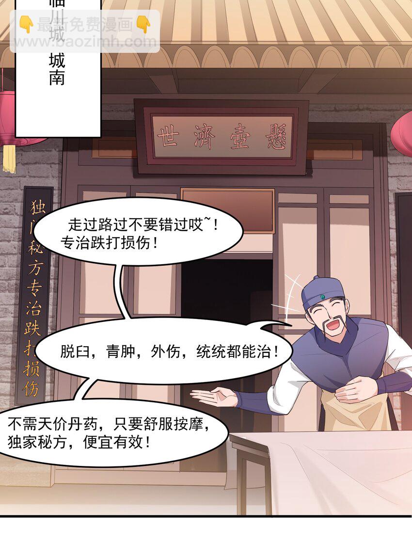 036 来一个死一个！-第37话