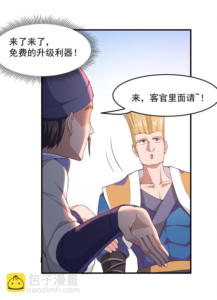 036 来一个死一个！-第37话