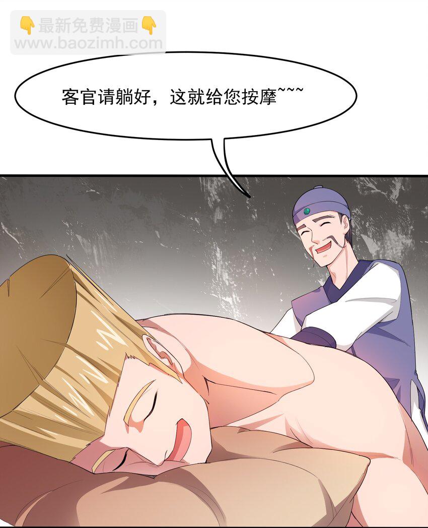 036 来一个死一个！-第37话