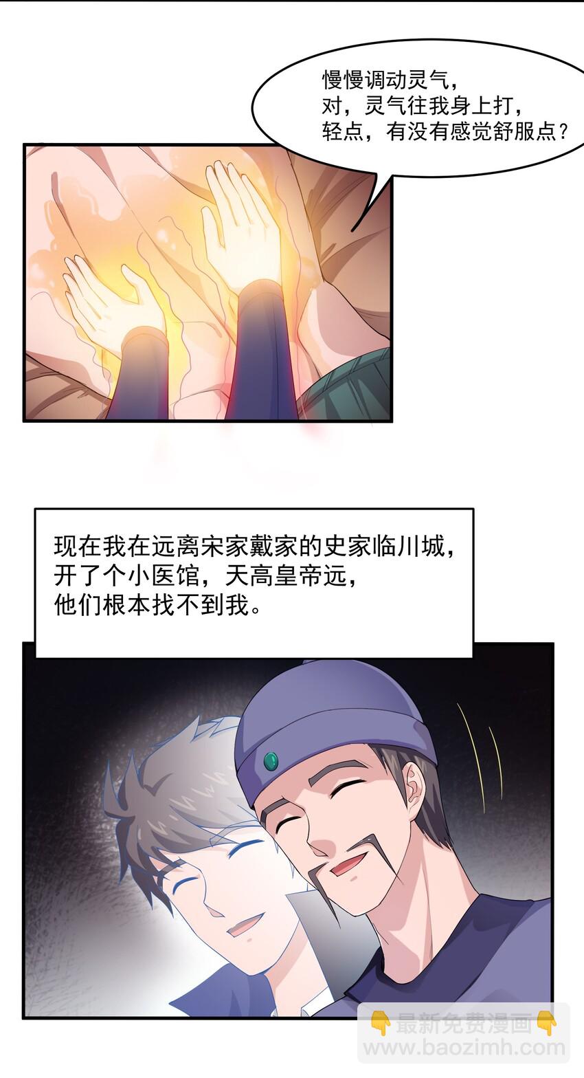 036 来一个死一个！-第37话