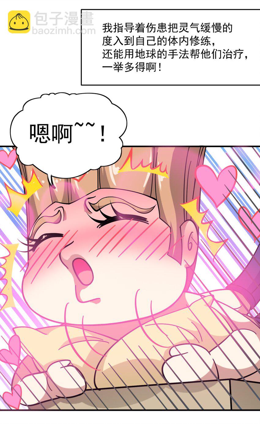 036 来一个死一个！-第37话
