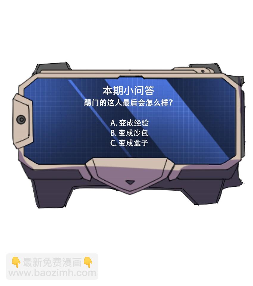 036 来一个死一个！-第37话