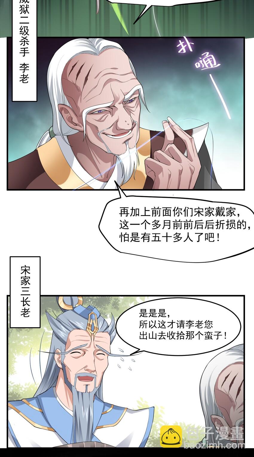 036 来一个死一个！-第37话