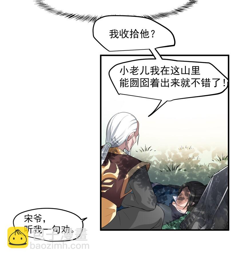 036 来一个死一个！-第37话