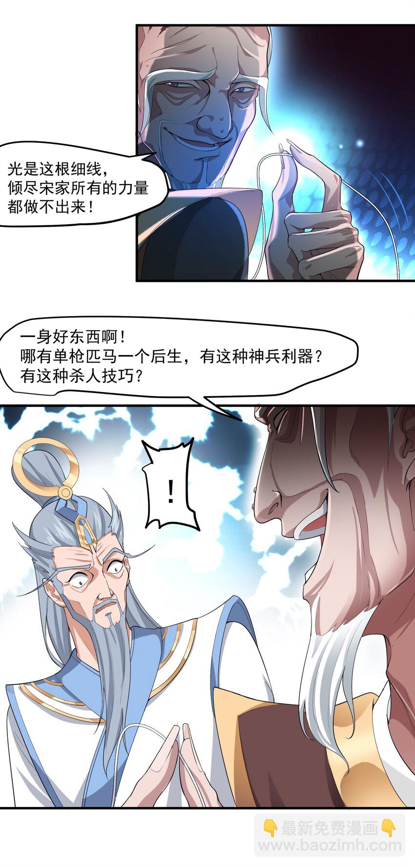 036 来一个死一个！-第37话