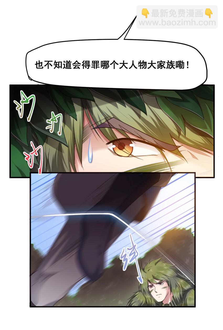 036 来一个死一个！-第37话