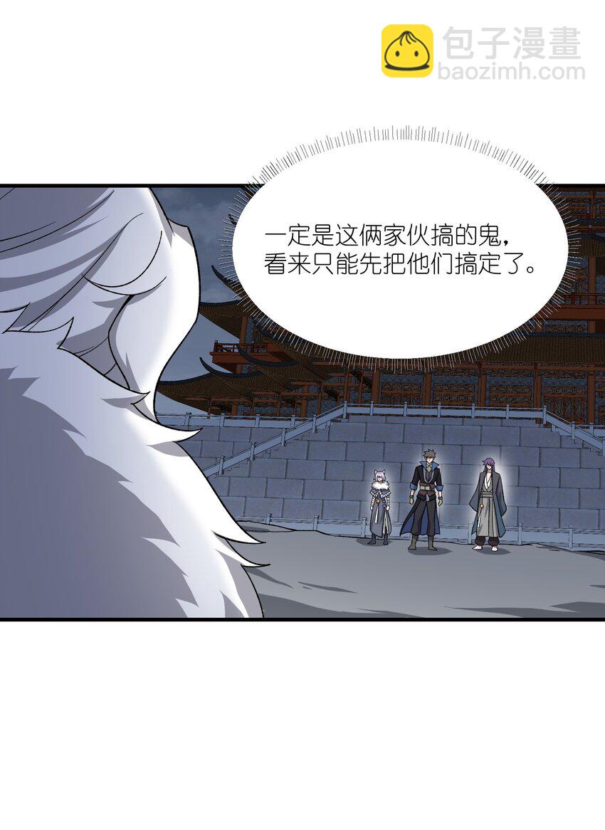 354 对付吕温侯的那个地方(1/2)-第361话
