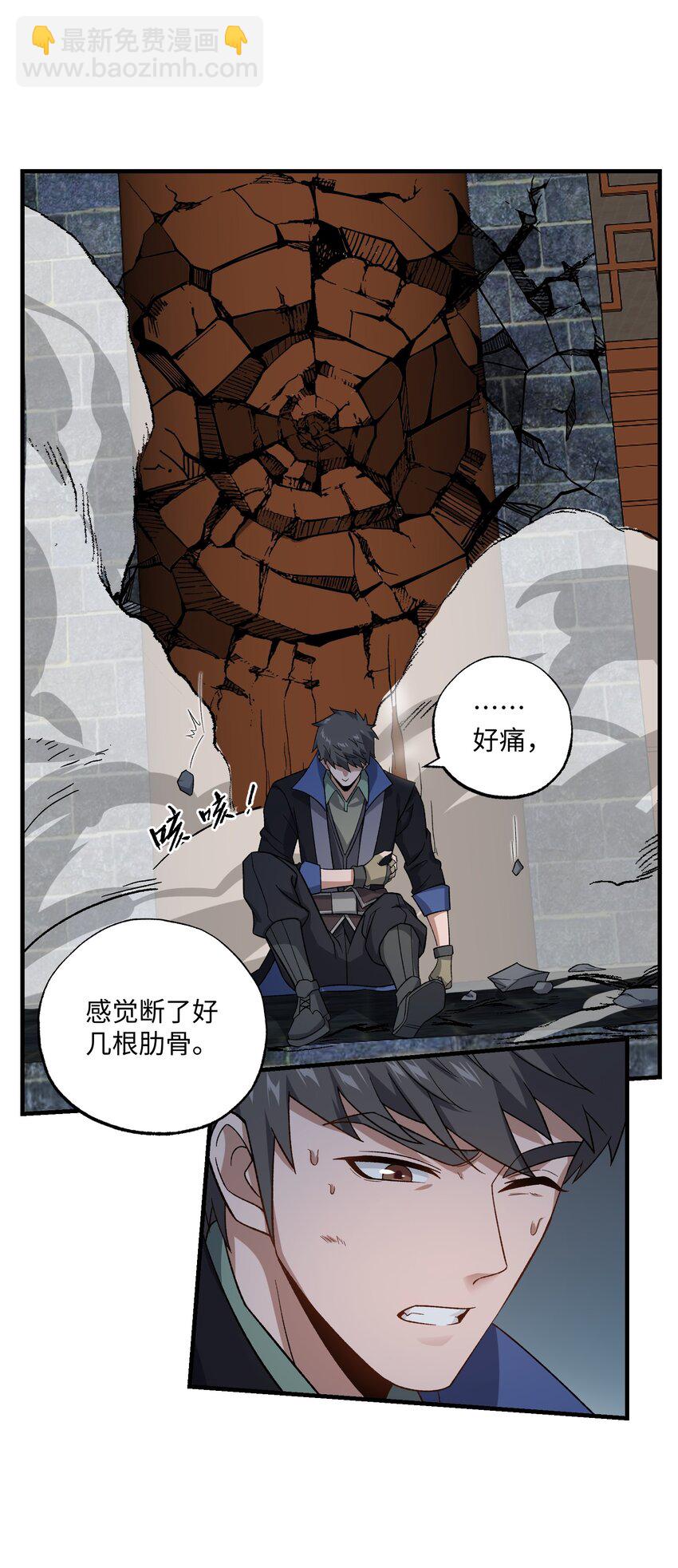 354 对付吕温侯的那个地方(1/2)-第361话