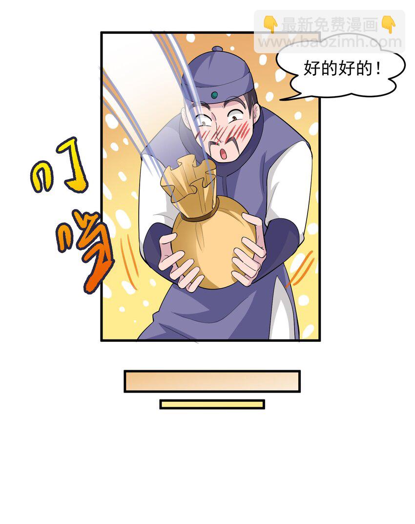 038 玲珑印盒-第39话