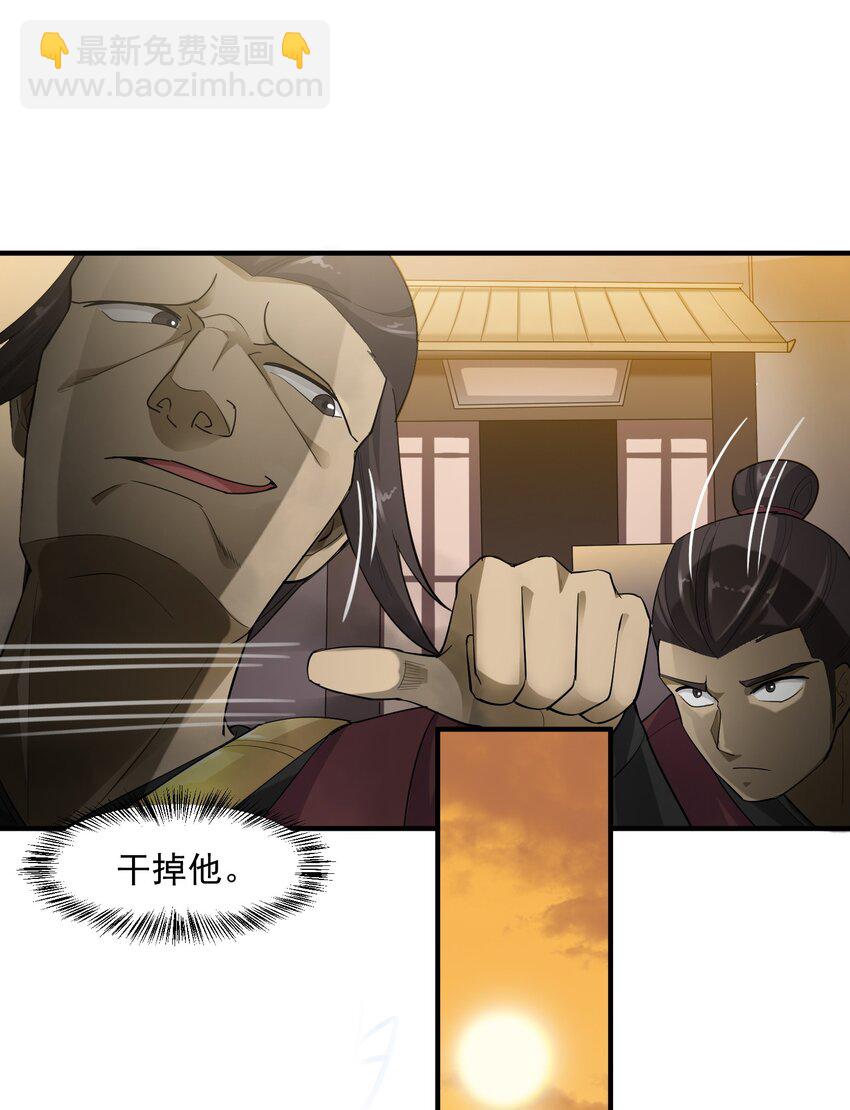 038 玲珑印盒-第39话