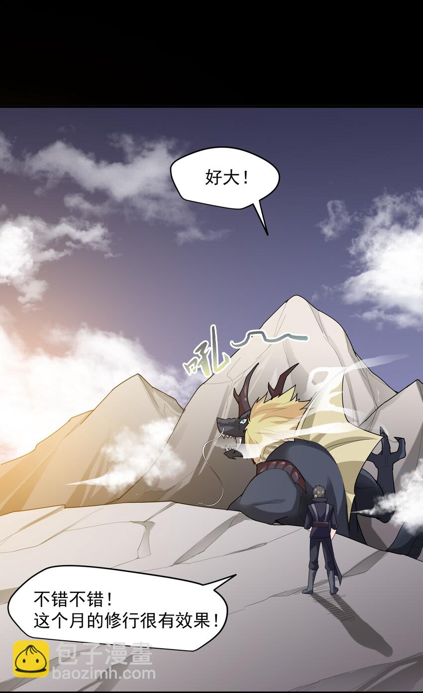 038 玲珑印盒-第39话