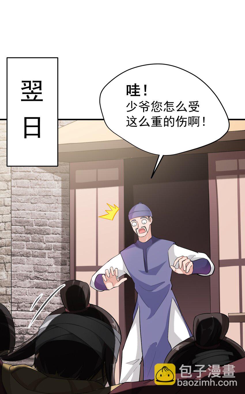 038 玲珑印盒-第39话