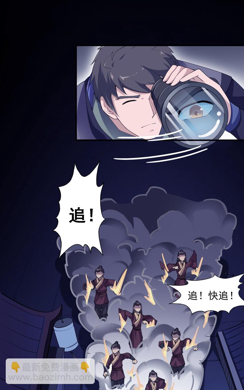 038 玲珑印盒-第39话