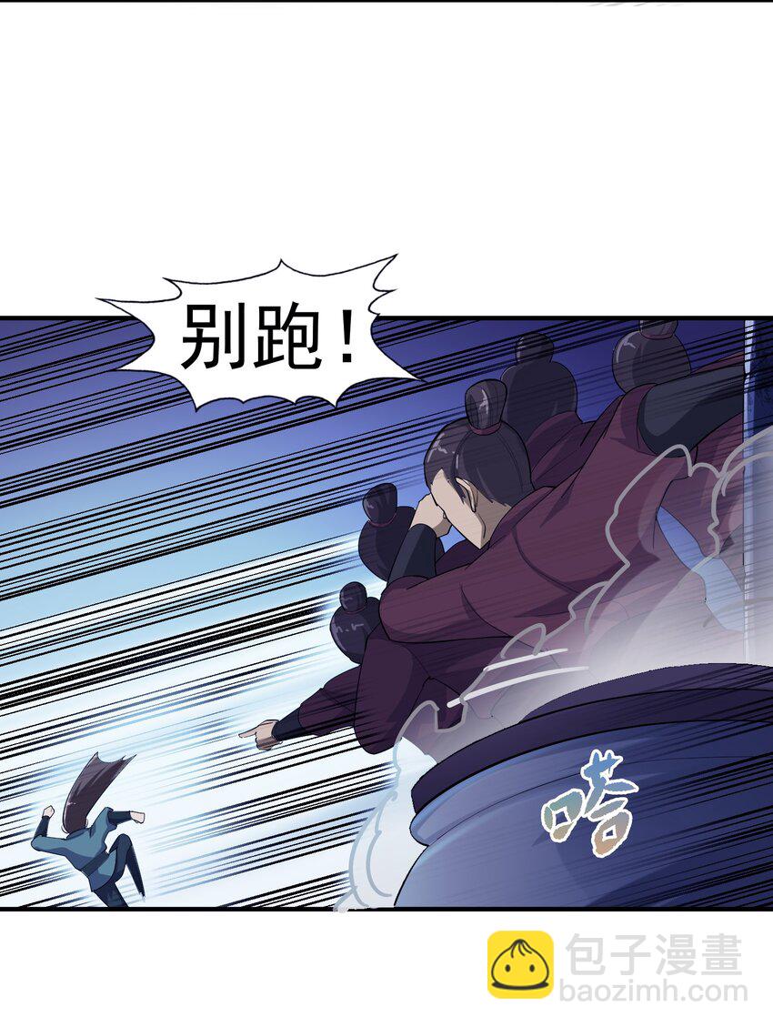 038 玲珑印盒-第39话