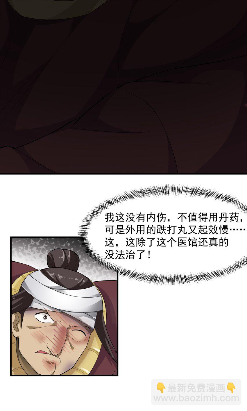 038 玲珑印盒-第39话